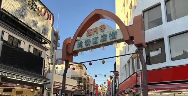 高円寺