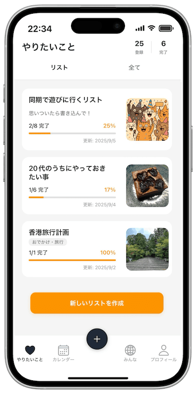 Tsudorisu アプリの画面